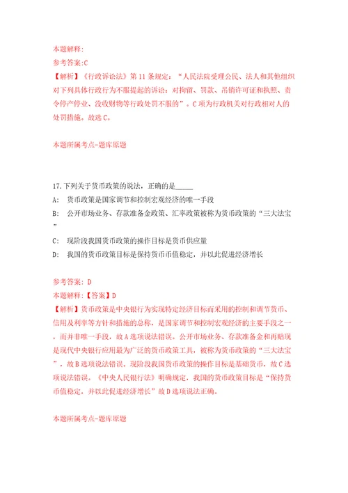 杭州市临安区卫健系统引进107名高层次、紧缺专业技术人才含答案模拟考试练习卷7