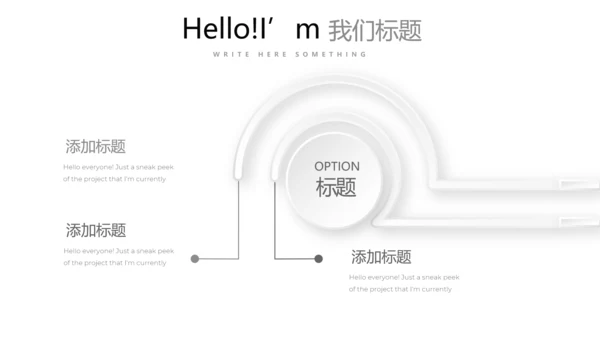黑白创意简约时尚总结商务风通用PPT动态模板