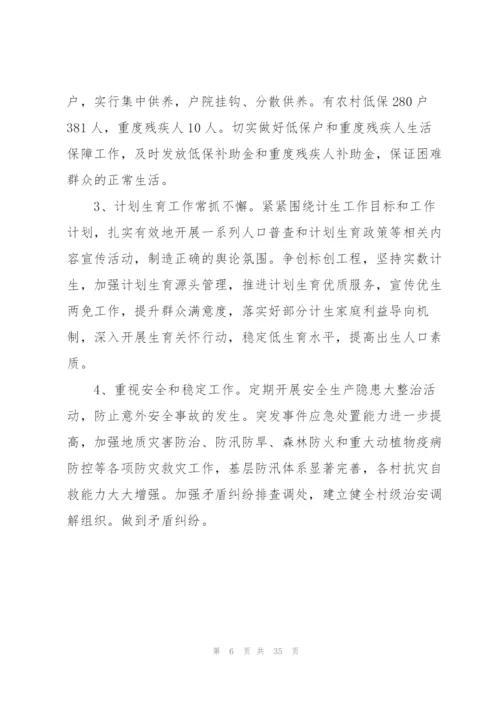 支部换届报告工作总结范文(6篇).docx