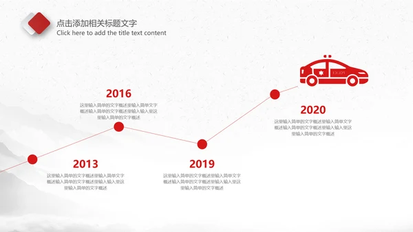 红色大气公安警察警务工作总结计划PPT