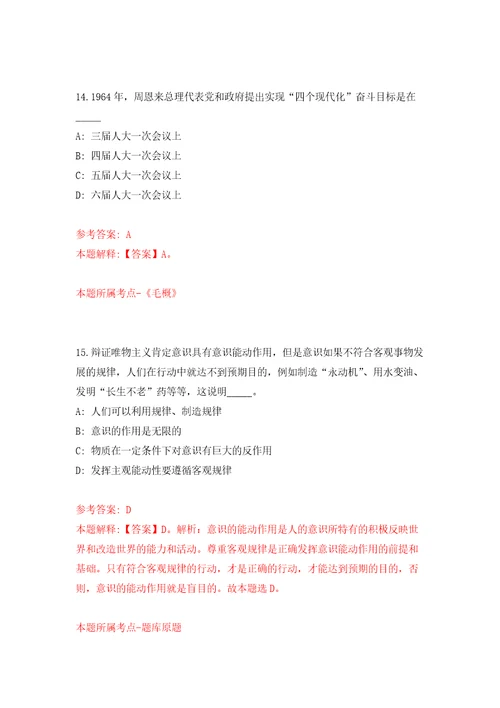 2022年山东东营市垦利区事业单位招考聘用101人模拟训练卷第5次