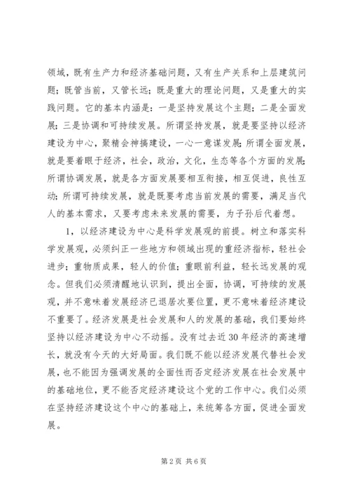 学习党的十七大精神心得体会 (3).docx