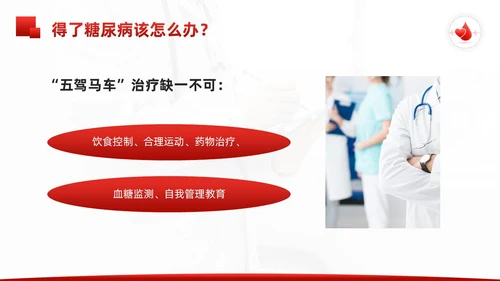 红色简约酮症酸中毒护理查房PPT模板宣传PPT动态PPT