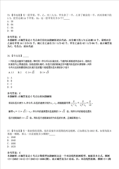 2022年08月浙江金华市生态环境局永康分局公开招聘编外用工人员2人模拟考试题V含答案详解版3套