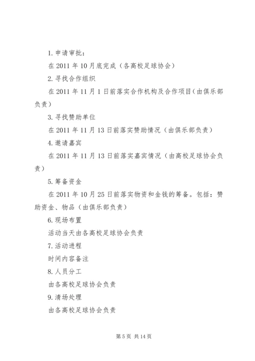 仙林大学城演讲稿修改.docx