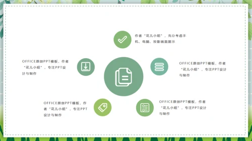 野菊花清新小雏菊通用PPT模版