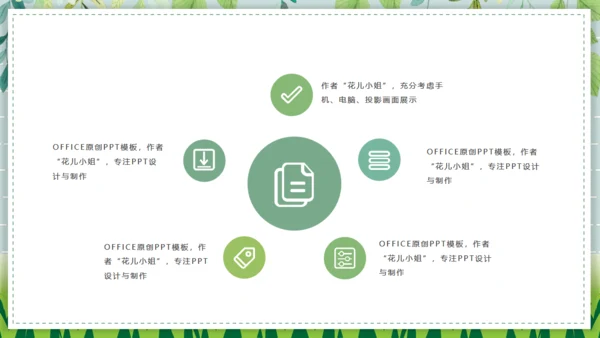 野菊花清新小雏菊通用PPT模版