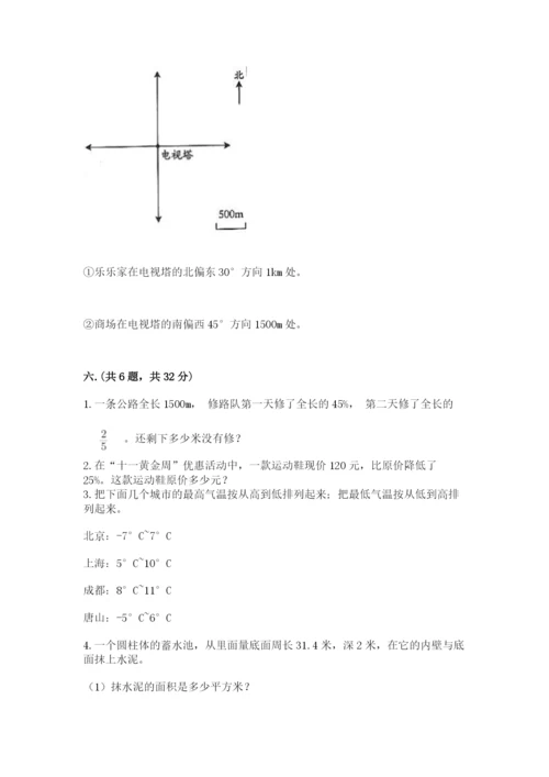 辽宁省【小升初】小升初数学试卷及参考答案（模拟题）.docx