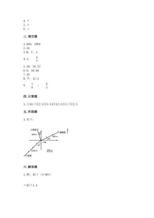 小学数学六年级上册期末考试试卷（有一套）word版.docx