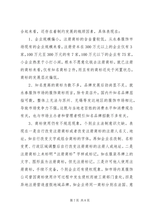 关于XX镇小城镇建设的调查与思考 (6).docx