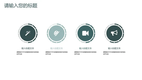清新文艺风毕业论文答辩通用PPT模板