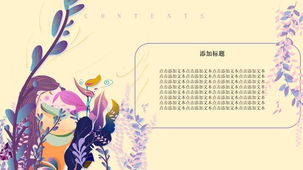 紫色插画风感恩母亲节PPT模板