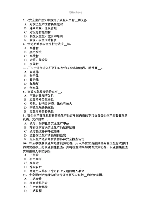 上海安全工程师安全生产法行政许可的种类考试题.docx