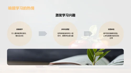 掌握五年级教学要点