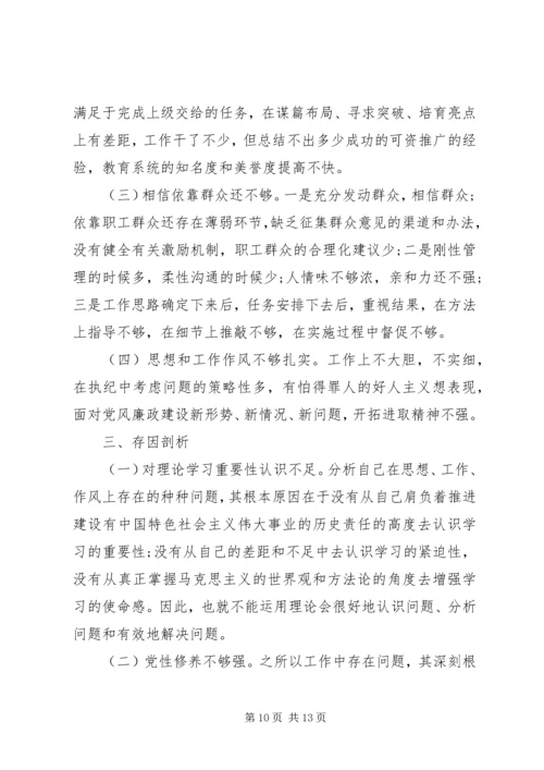 有关党员党性分析材料范文.docx