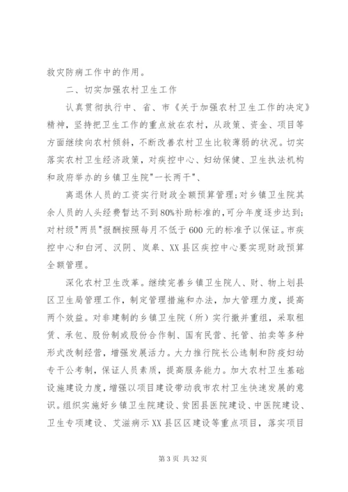 某年公共卫生工作计划范文合集.docx