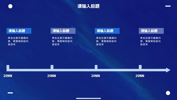 克莱因蓝简约高级商务工作汇报PPT模板