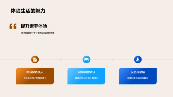 农学实践与理论探究
