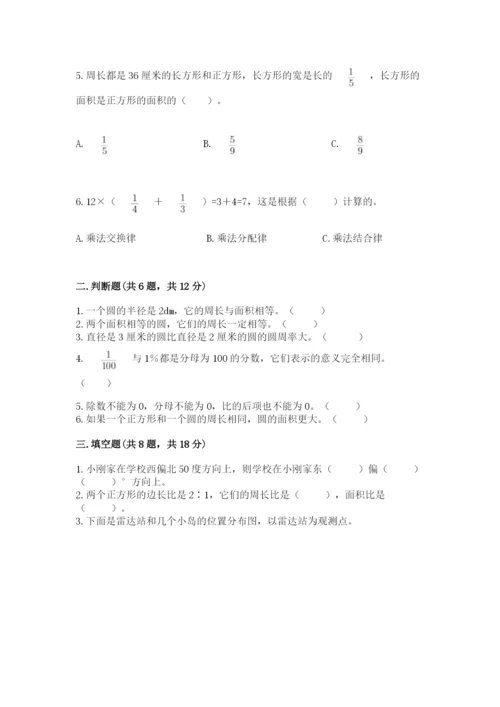 小学六年级数学上册期末卷带答案下载.docx