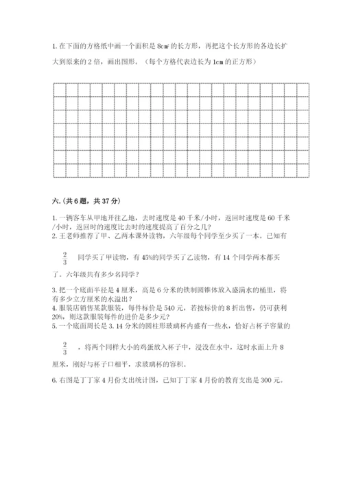 人教版六年级数学小升初试卷精品【精选题】.docx