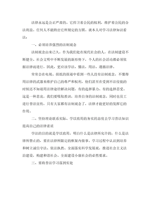 民法典宣传活动心得体会八篇(优秀)