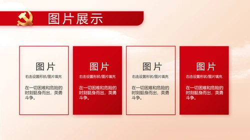 红色大气办好合作社带动乡村振兴PPT动态模板
