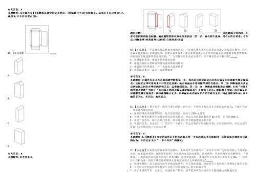 2022年09月南京邮电大学2022年面向社会公开招聘人员考前冲刺卷壹3套合1带答案解析