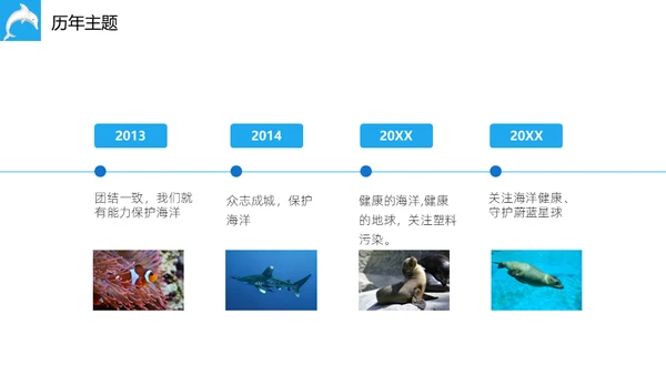 世界海洋日海豚通用PPT模板