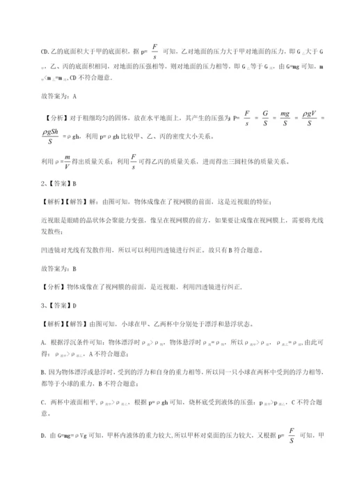 强化训练山西太原市外国语学校物理八年级下册期末考试专项练习A卷（附答案详解）.docx