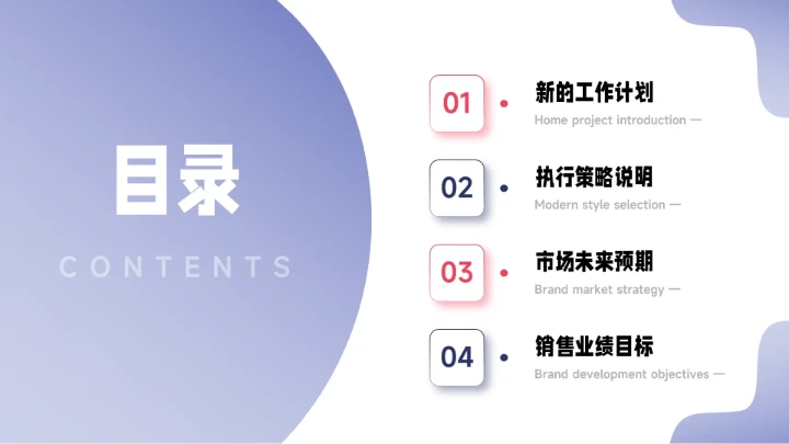 红蓝简约时尚插画销售数据分析PPT模板