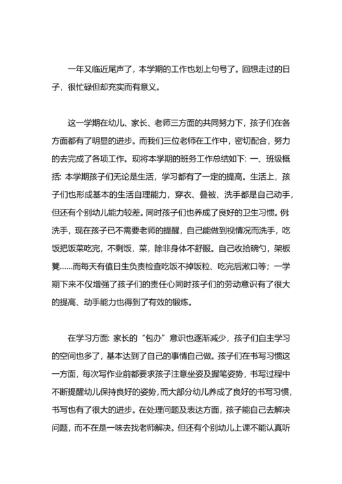 初二班务工作总结.docx