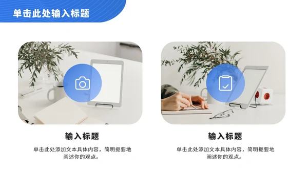 蓝色科技线条总结汇报ppt模板