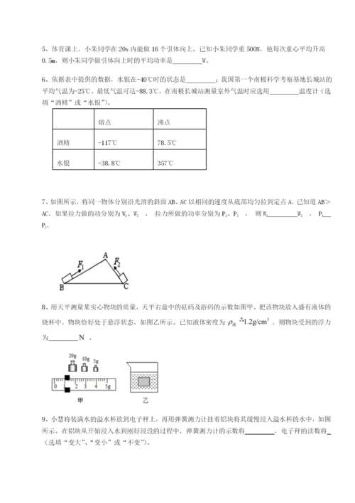 基础强化江西南昌市第五中学实验学校物理八年级下册期末考试单元测试试题.docx