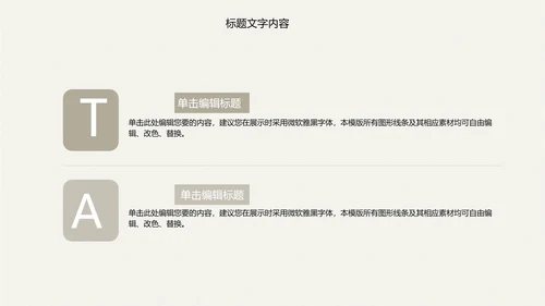 精美古香古色梅花中国风ppt动态模板