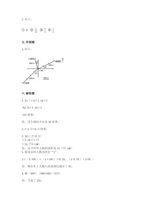 小学六年级数学上册期末考试卷含完整答案（必刷）.docx