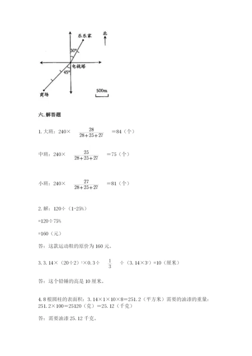 北京版六年级下册期末真题卷（历年真题）.docx