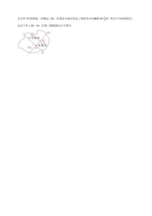 【2024春人教七下数学精品教案】7.2.1 用坐标表示地理位置