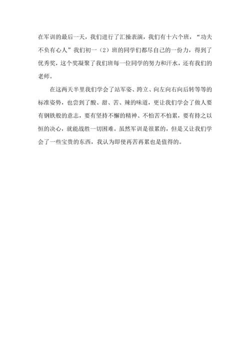 初中开学军训学生个人心得体会.docx