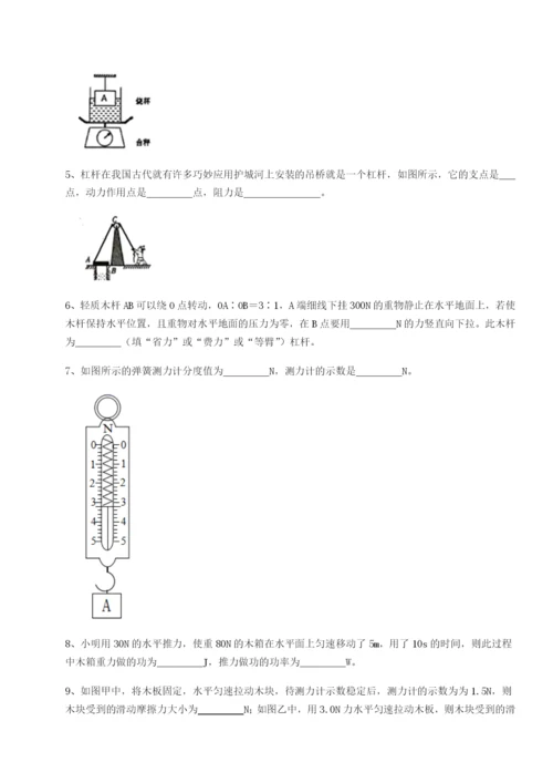 基础强化重庆市兴龙湖中学物理八年级下册期末考试专题测评试题（解析版）.docx