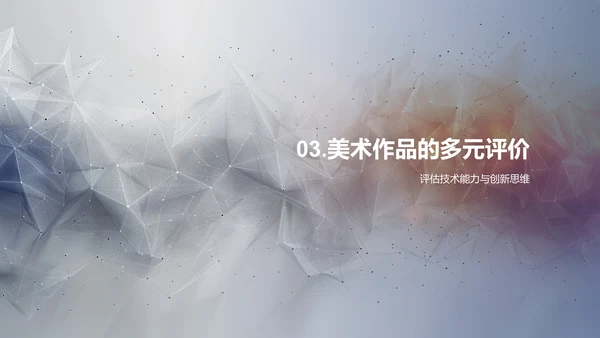 美术教学法指导