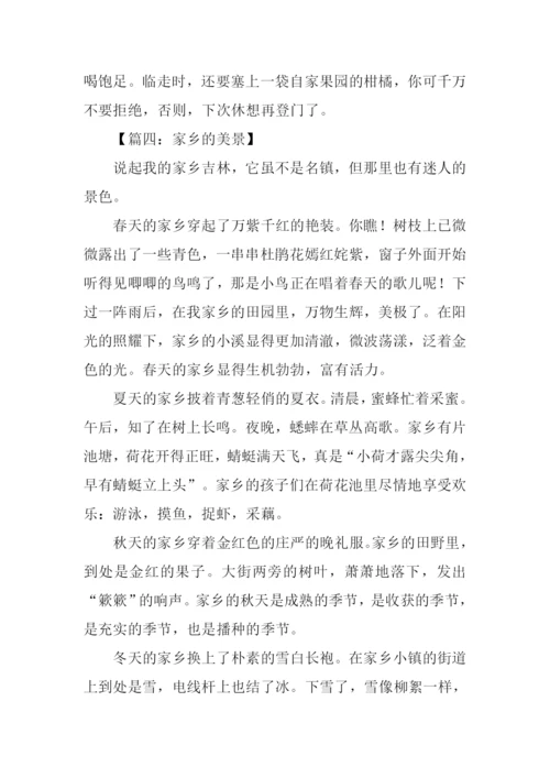 家乡的作文450字.docx