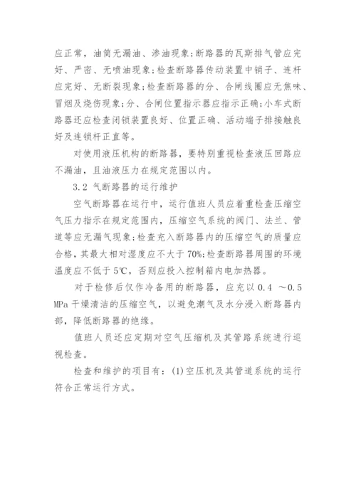 电力职称论文发表.docx