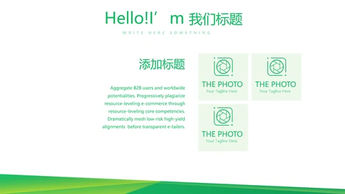 绿色时尚医药代表培训年终工作总结动态PPT