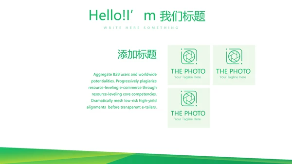 绿色时尚医药代表培训年终工作总结动态PPT
