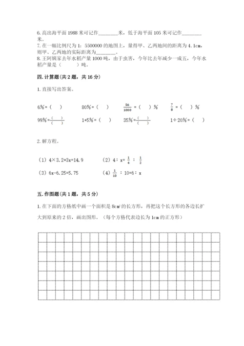 松阳县六年级下册数学期末测试卷带精品答案.docx