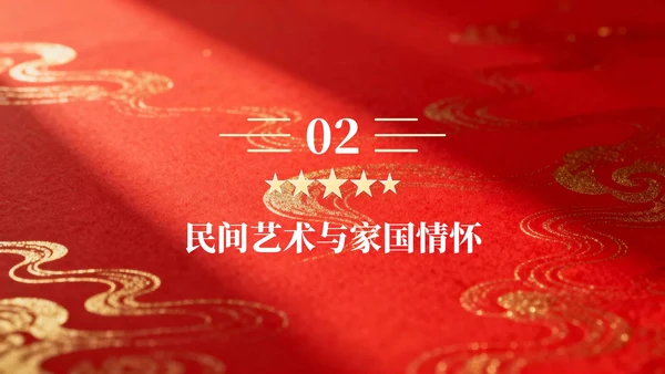 红色党政风国庆历史课堂专题讲座PPT模板