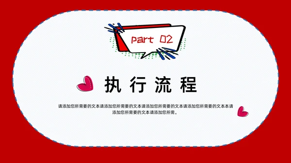 双十二抢好货购物狂欢节通用PPT模板