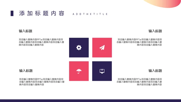 高级感商业计划书通用PPT模板