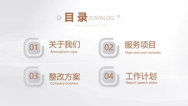 公司品牌策划方案工作总结动态PPT