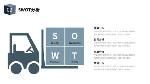 简约风立体方块形状互联网商业计划书PPT
